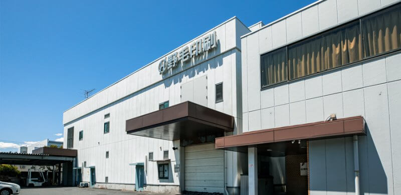 福浦工場の外観写真