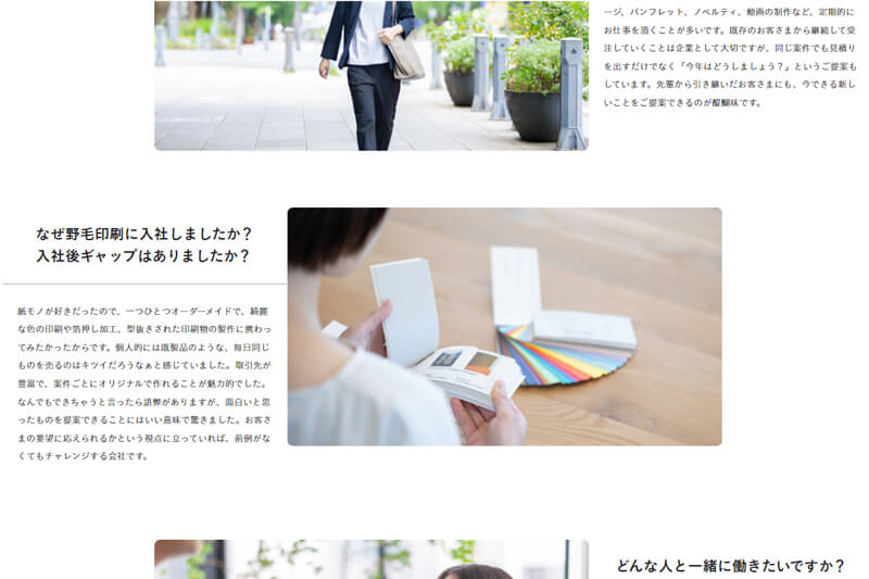 社員インタビュー