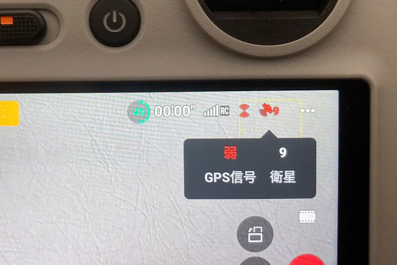 ドローン　GPS受信画面