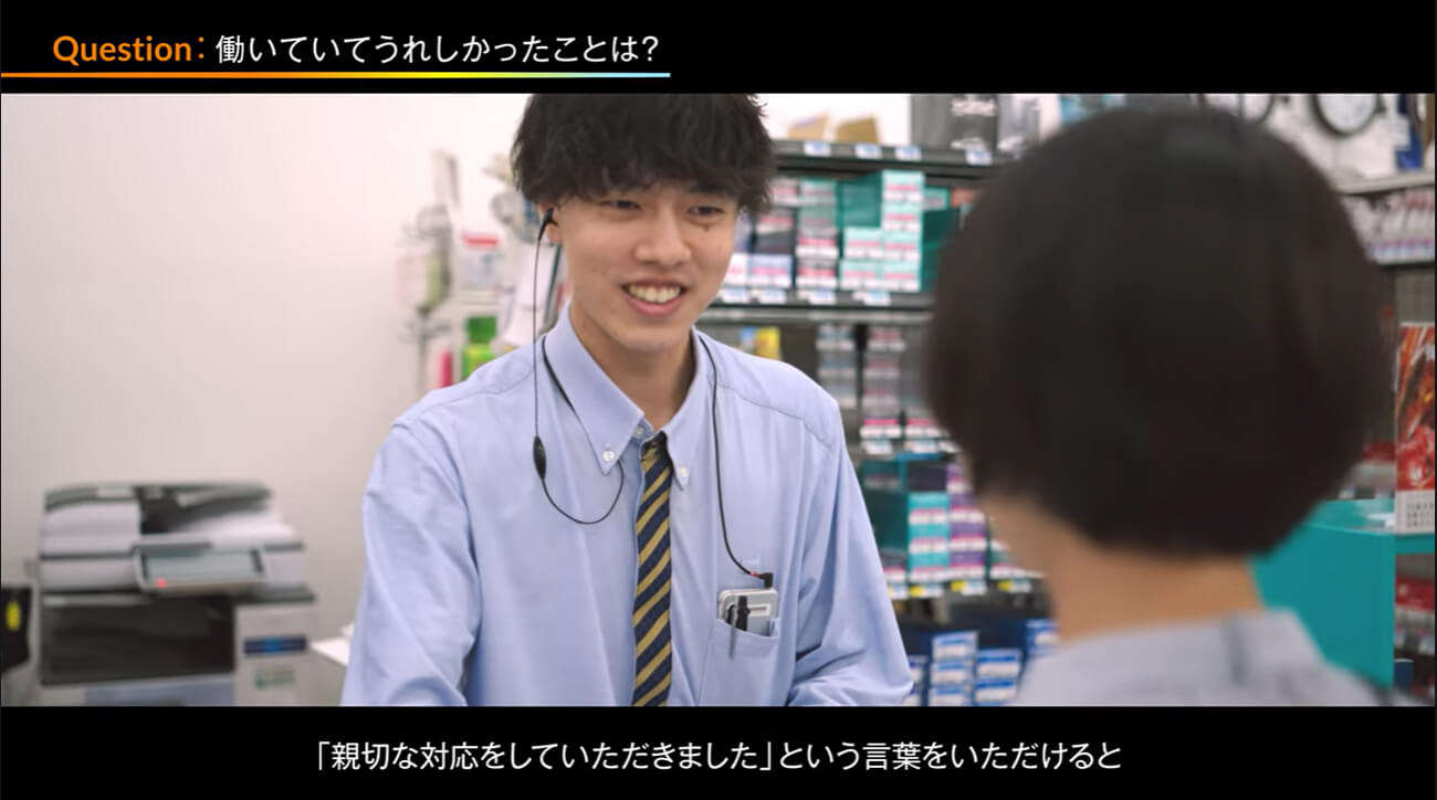 社員インタビュー動画「働いてうれしかったことは？」のシーンの画像