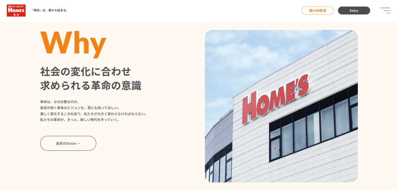 「Why」社会の変化に合わせ求められる革命の意識。の画像