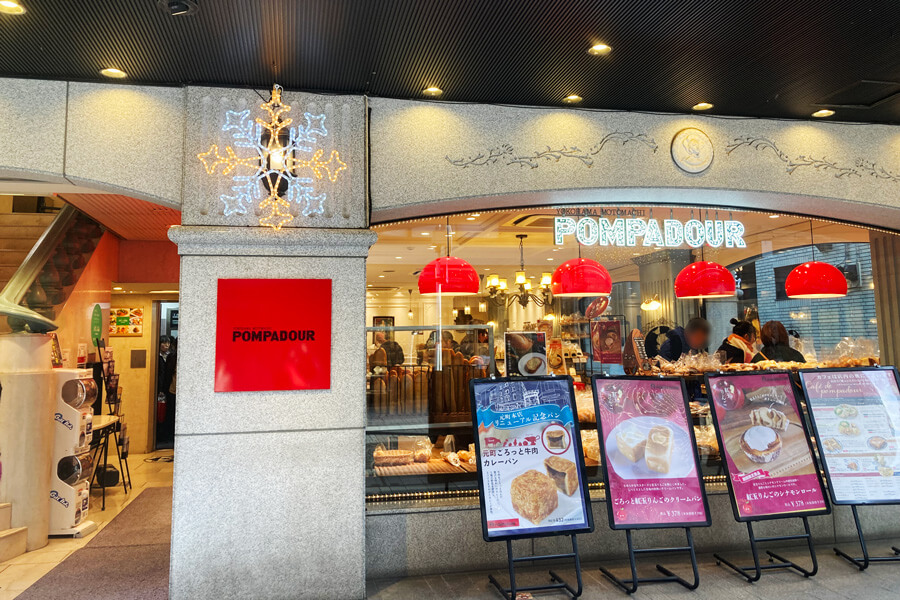 ポンパドウル元町本店の画像
