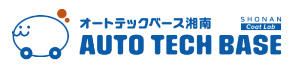 「オートテックベース湘南」ロゴの画像