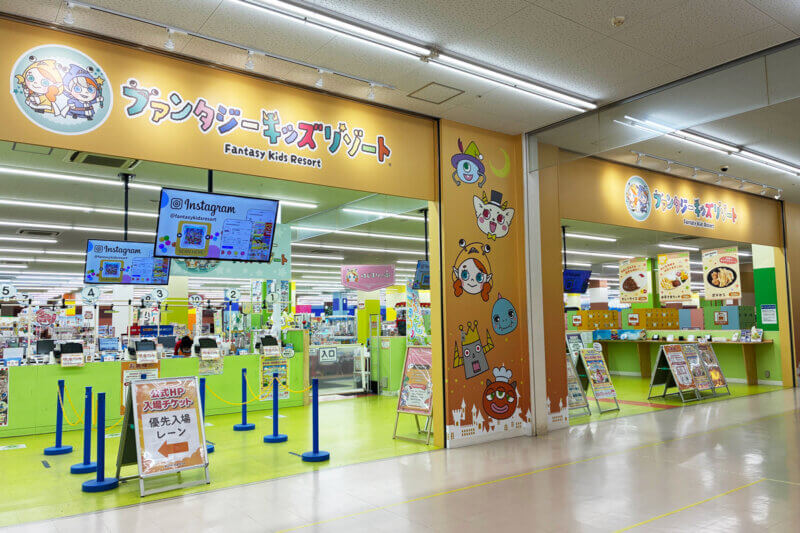 『ファンタジーキッズリゾート』港北店入り口の写真