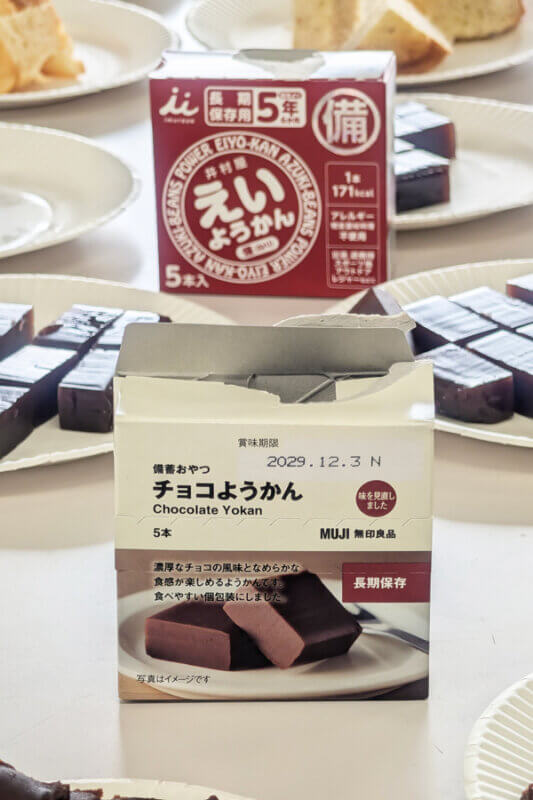 無印良品の「チョコようかん」と井村屋の「えいようかん」の写真