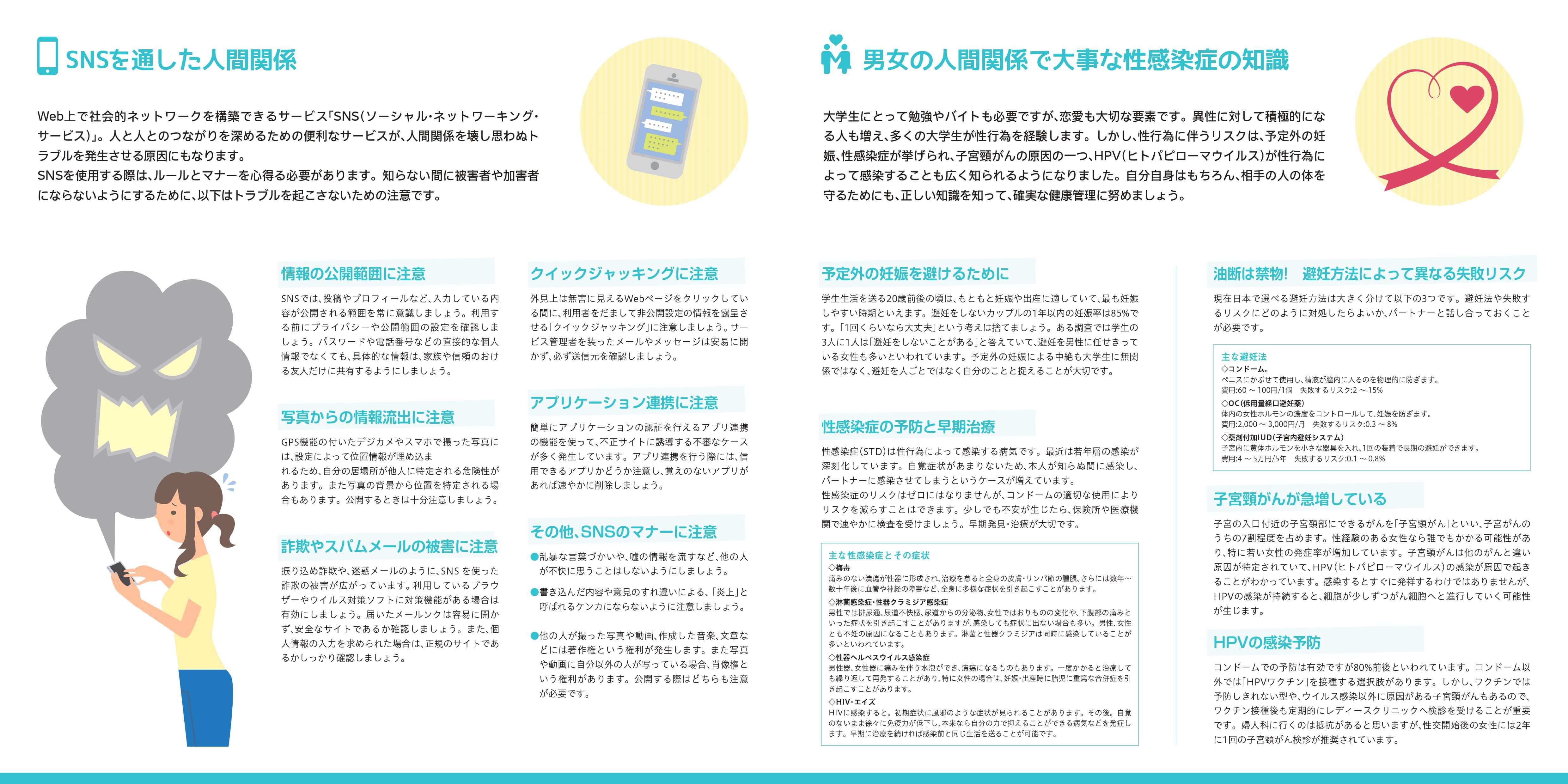 イラストやピクトを多用 