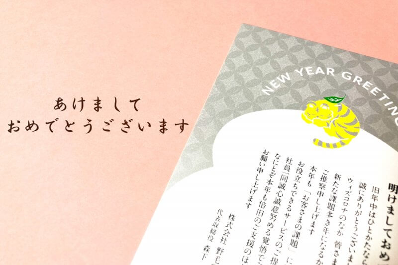 あけましておめでとうございます