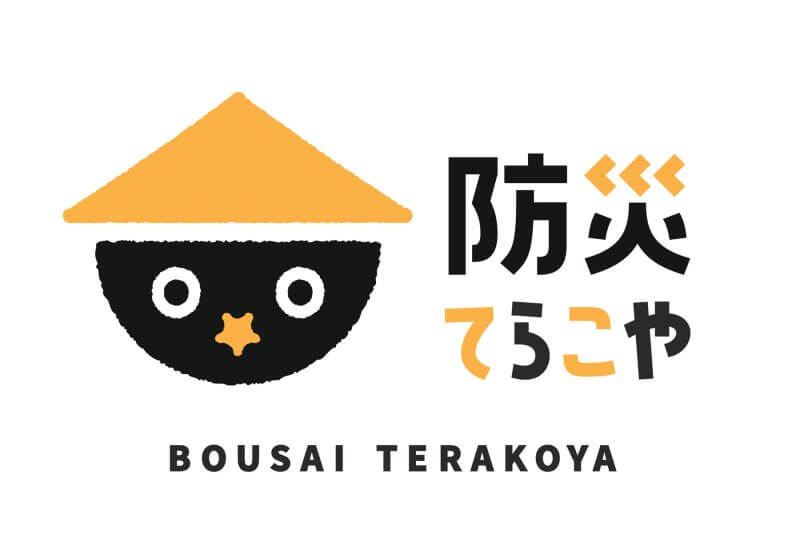 防災てらこや