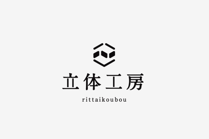 立体工房