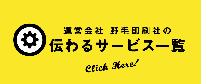 サービス一覧