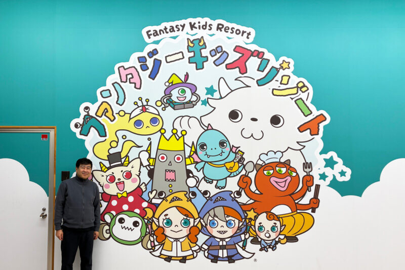 ファンタジーキッズリゾート港北店にて　ファンタジーリゾート八杉さまの写真