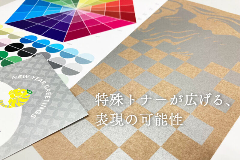 シルバートナーのサンプルを並べた画像
